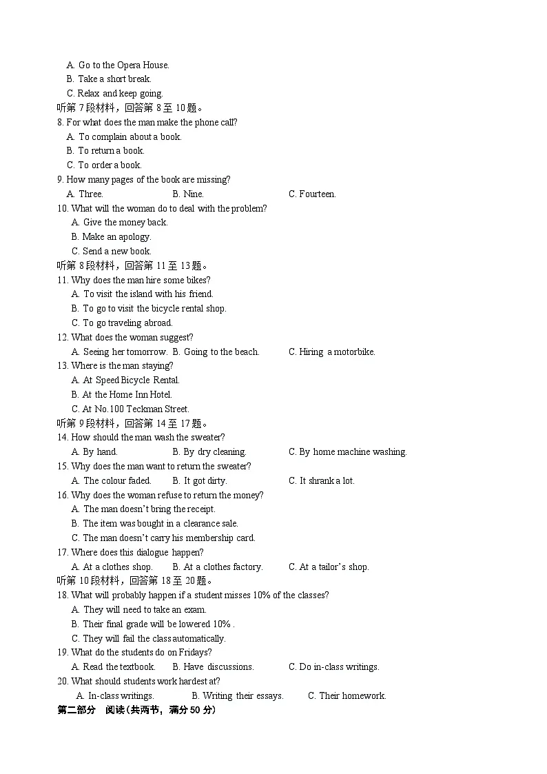 2025年高三下学期4月联考英语三模试题（附答案）第2页