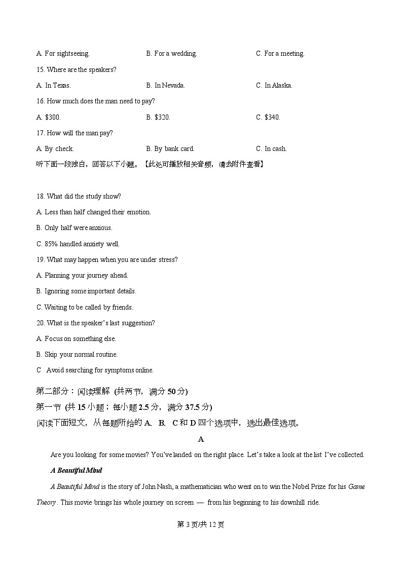 浙江省宁波六校2025-2026学年高一上学期11月期中英语试题（原卷版）第3页