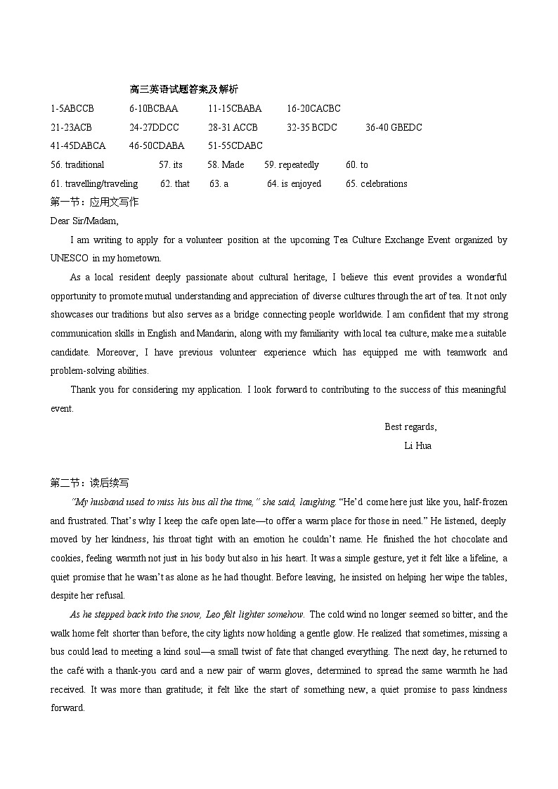 湖北省黄冈市部分高中2026届高三上学期期中考试英语答案第1页