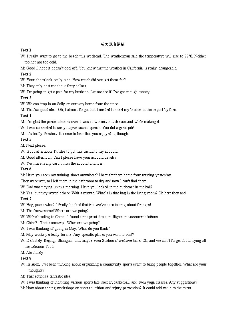 湖北省黄冈市部分高中2026届高三上学期期中考试英语答案第2页