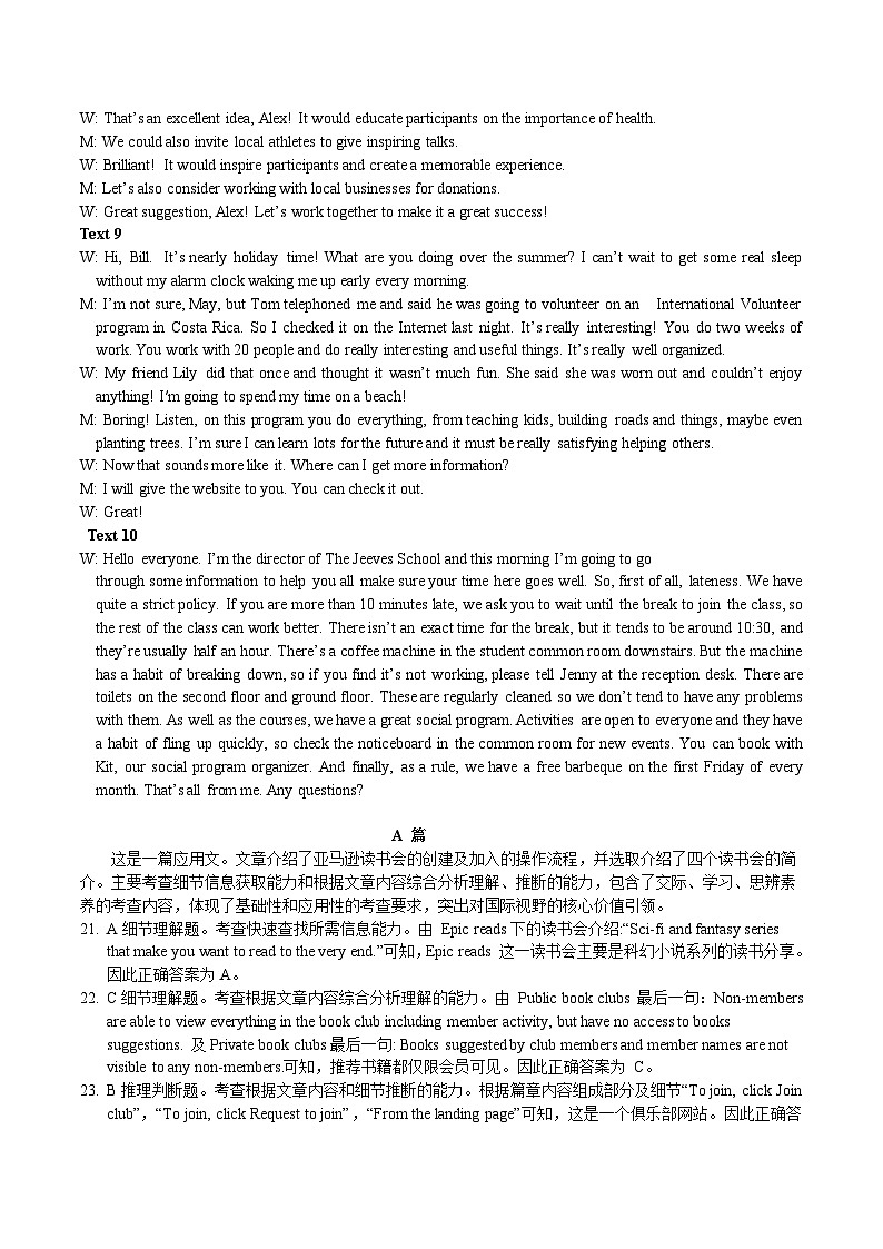 湖北省黄冈市部分高中2026届高三上学期期中考试英语答案第3页