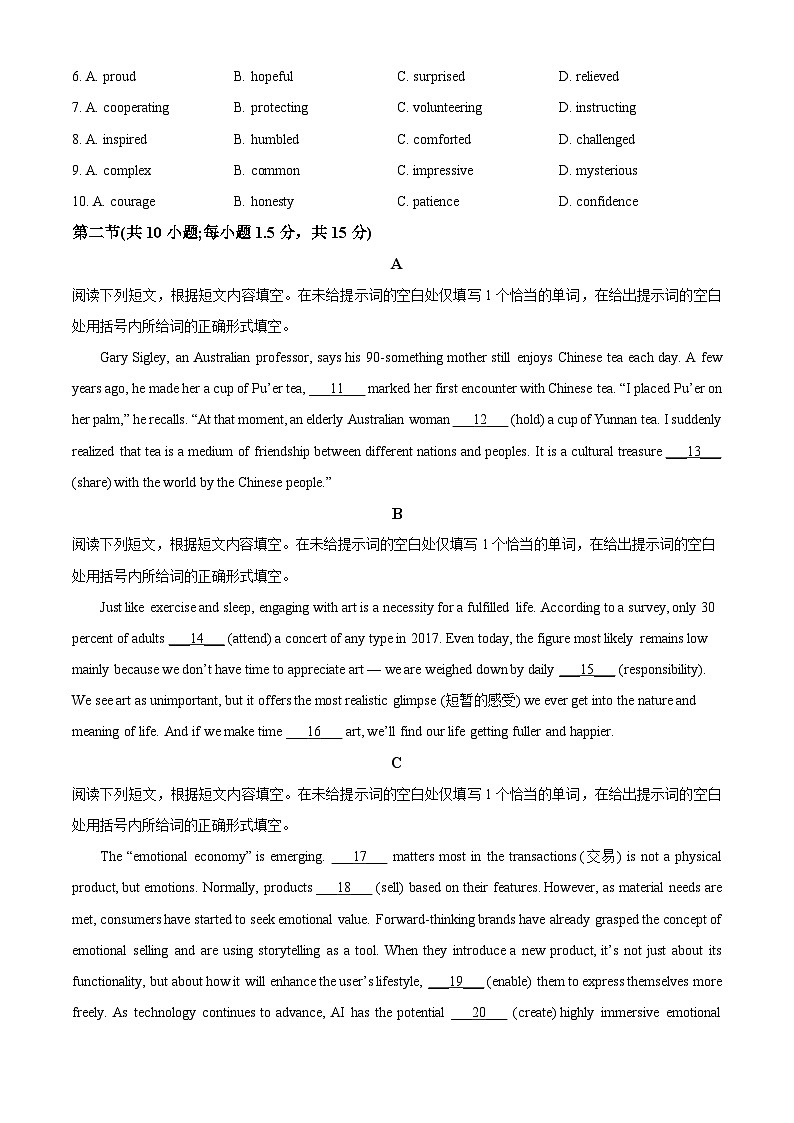 精品解析：北京市朝阳区2025-2026学年高三上学期期中质量检测英语试题（原卷版）第2页