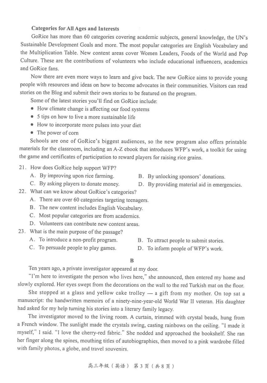 北京市海淀区2025-2026学年高三上学期期中考试英语试题（含答案）第3页