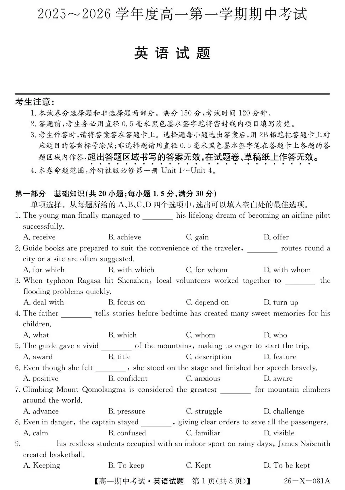 高一英语试卷第1页