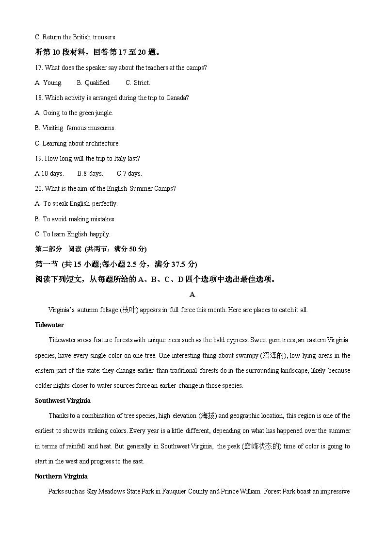 精品解析：广西壮族自治区来宾市2025-2026学年高二上学期11月期中英语试题（解析版）第3页