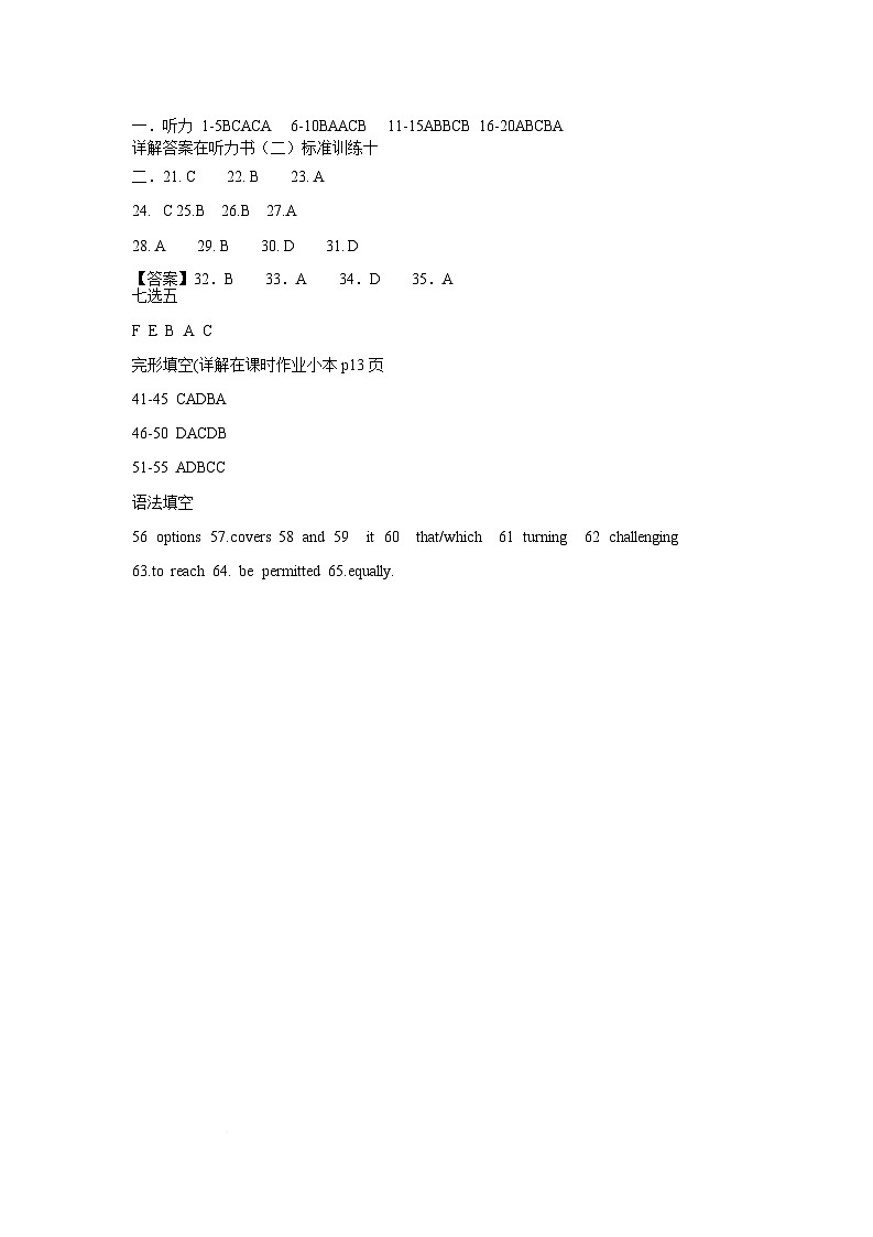 扶沟县高级中学2025-2026学年高二上学期快班10月月考英语（A）答案第1页
