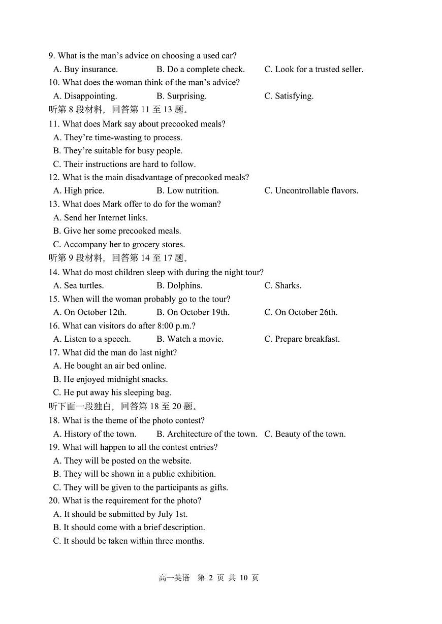 哈三中2025-2026学年度上学期高一学年期中考试 英语 试卷第2页