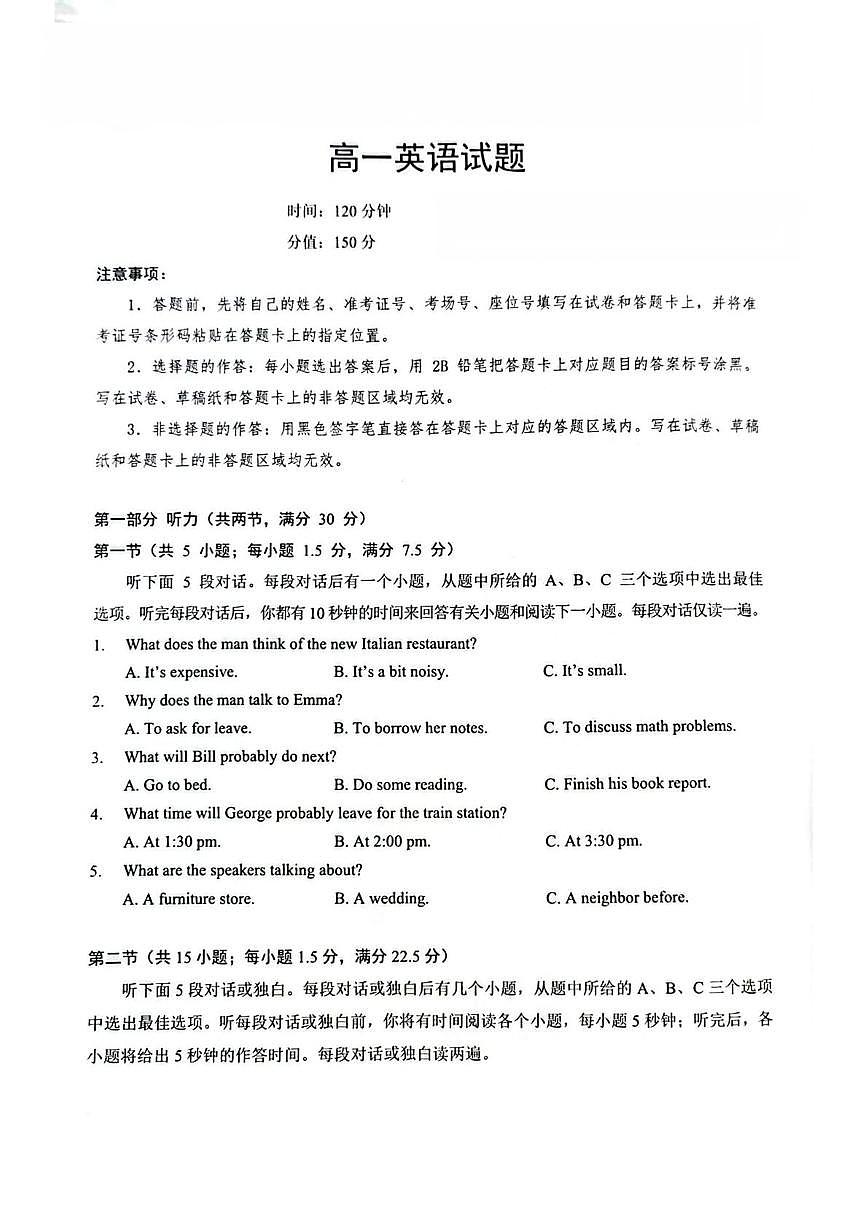 湖北鄂北六校2025-2026学年高一上学期11月期中联考英语试卷（PDF版含解析，无听力音频有听力原文）第1页