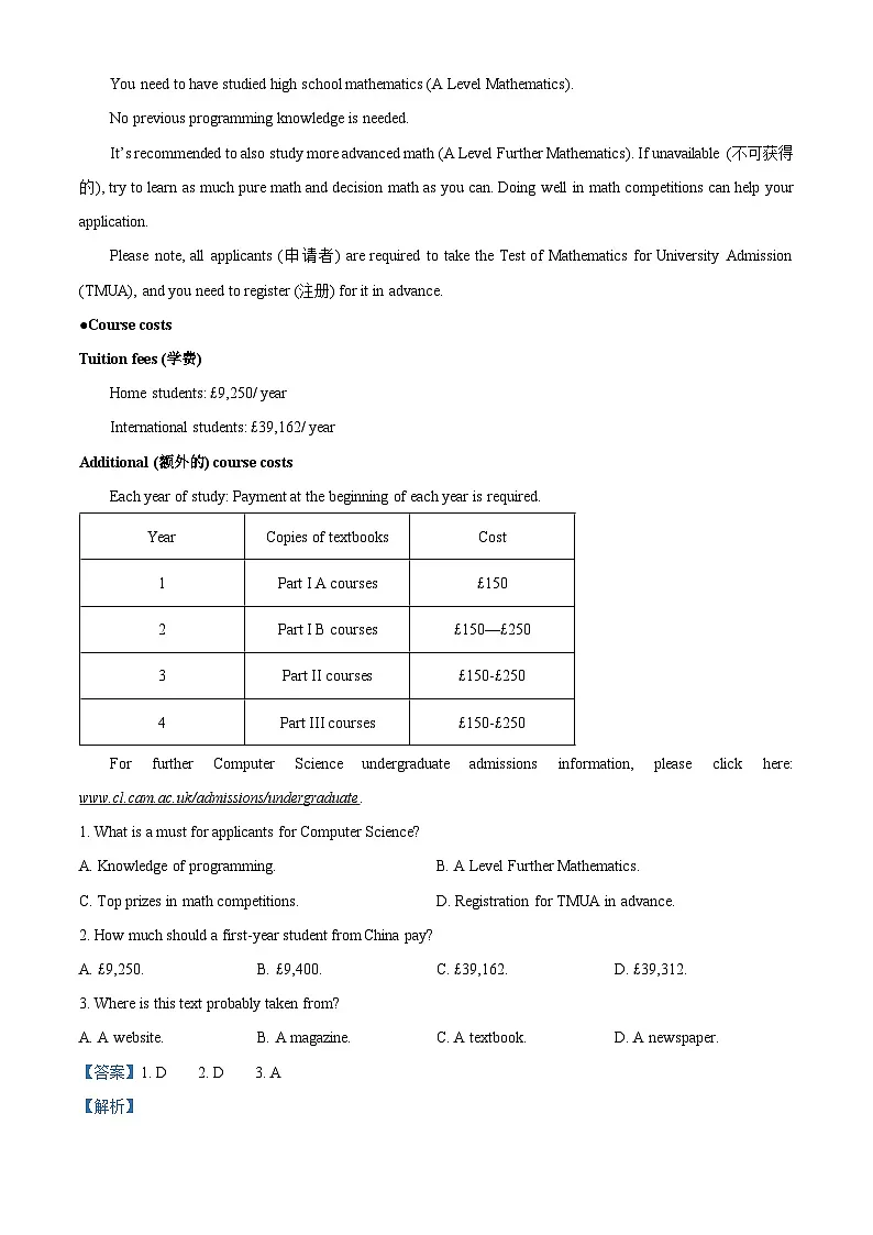 湖北省荆州中学2025-2026学年高一上学期10月月考英语试卷 Word版含解析第3页