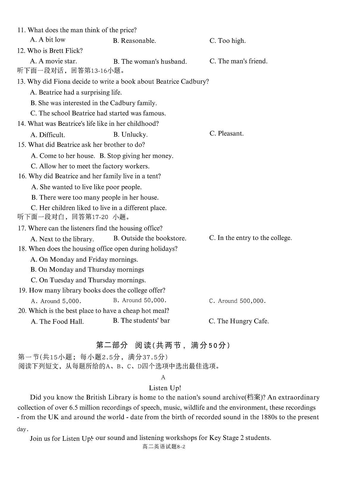 PDF_2025-2026学年十堰市八校教联体1(1)第2页