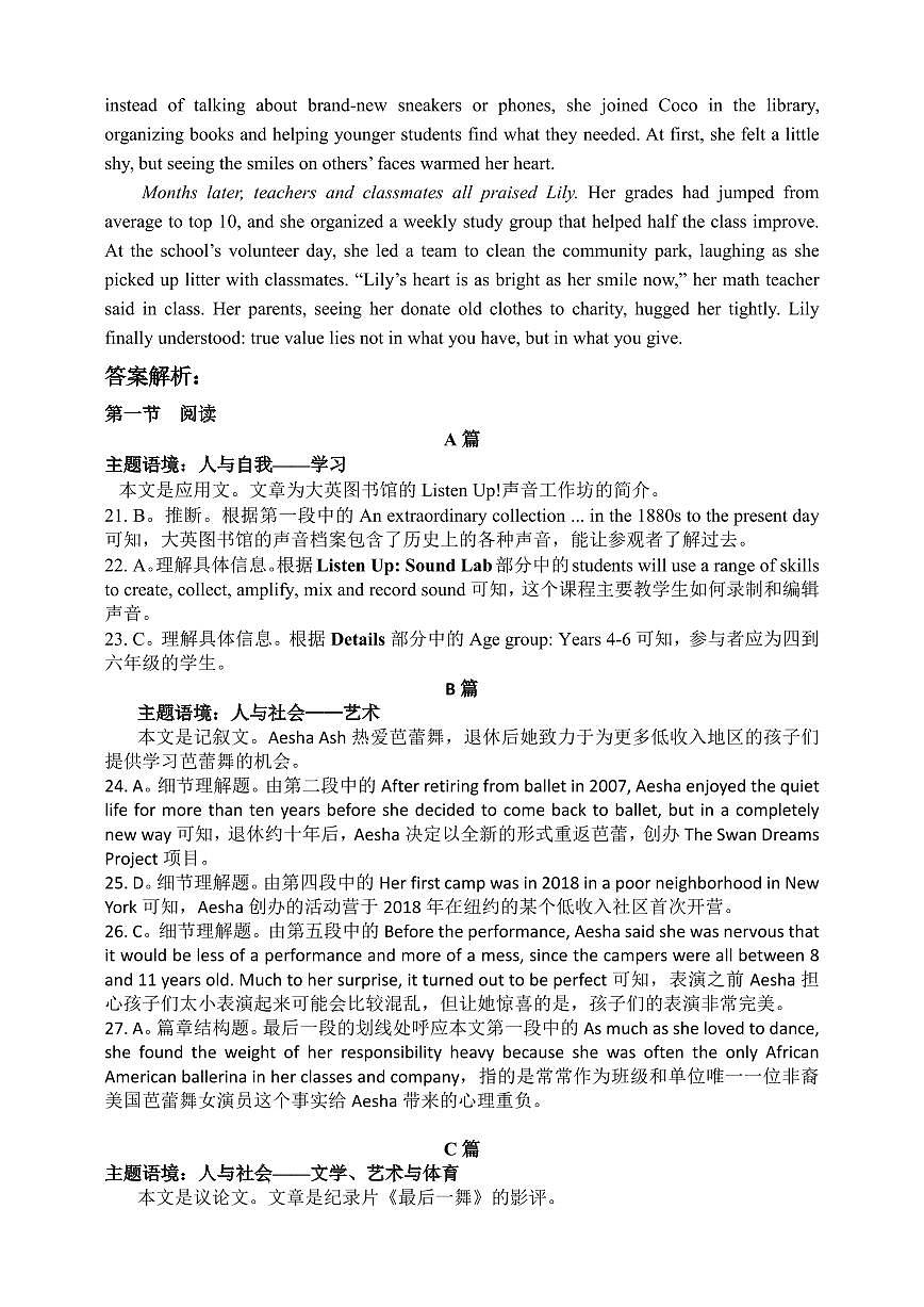 2025-2026学年十堰市八校教联体11月联考参考答案(1)第2页