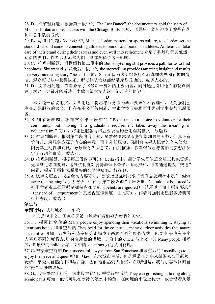 2025-2026学年十堰市八校教联体11月联考参考答案(1)第3页