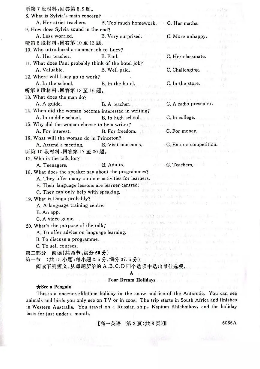 吉林省联盟校2025-2026学年高一上学期期中考试英语试卷（PDF版含解析，无听力音频有听力原文）第2页