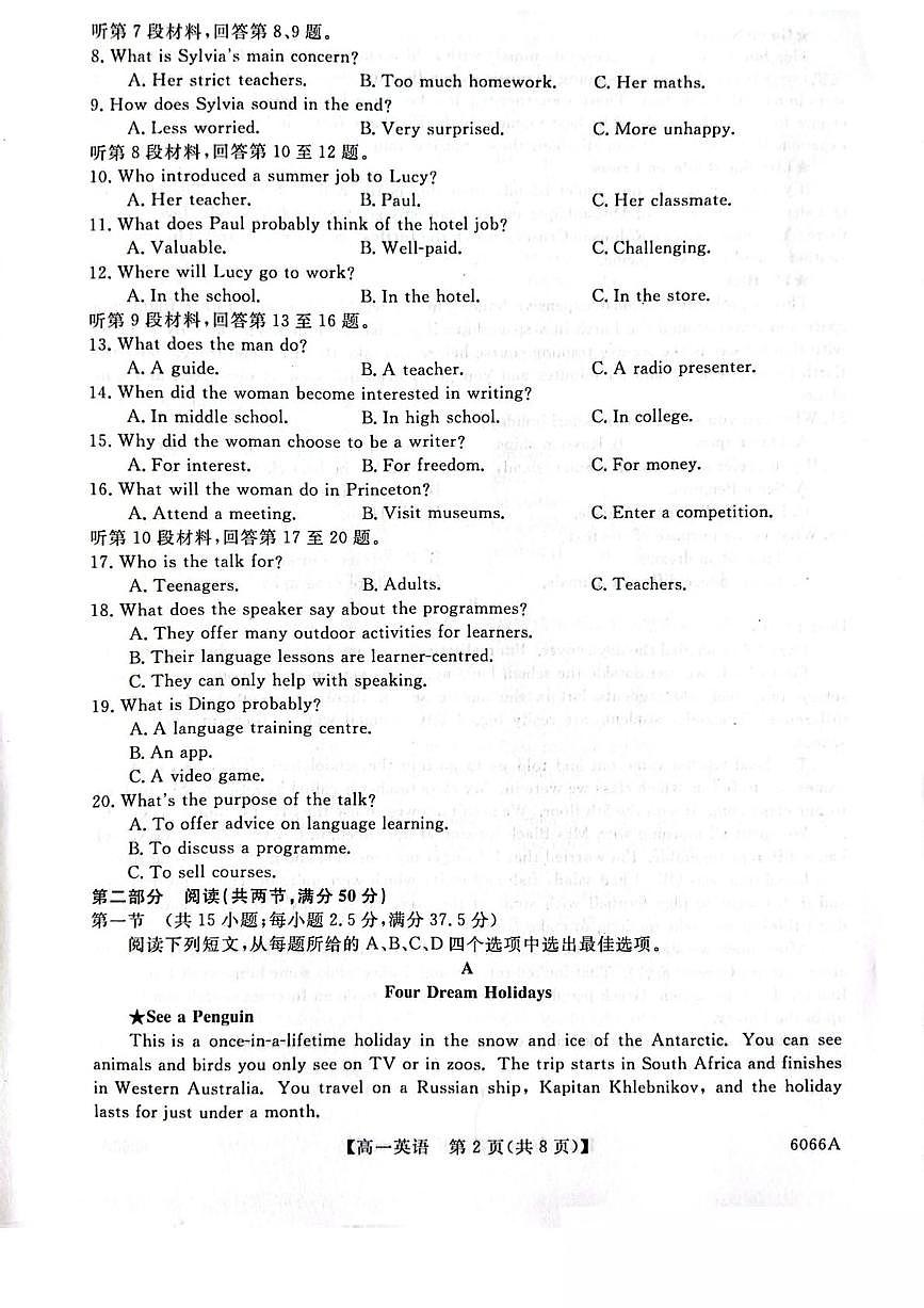 吉林省联盟校2025-2026学年高一上学期期中考试英语试卷（PDF版含解析，无听力音频有听力原文）第2页