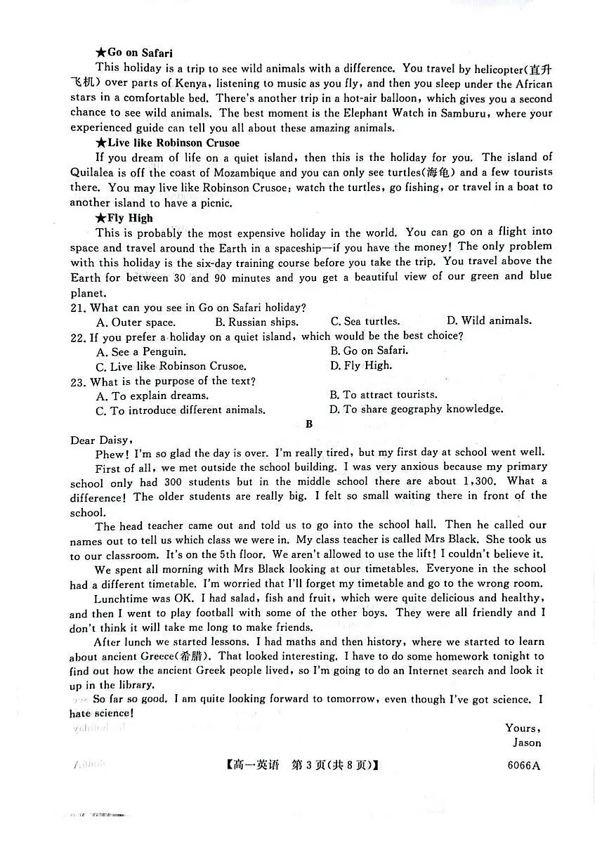 吉林省联盟校2025-2026学年高一上学期期中考试英语试卷（PDF版含解析，无听力音频有听力原文）第3页