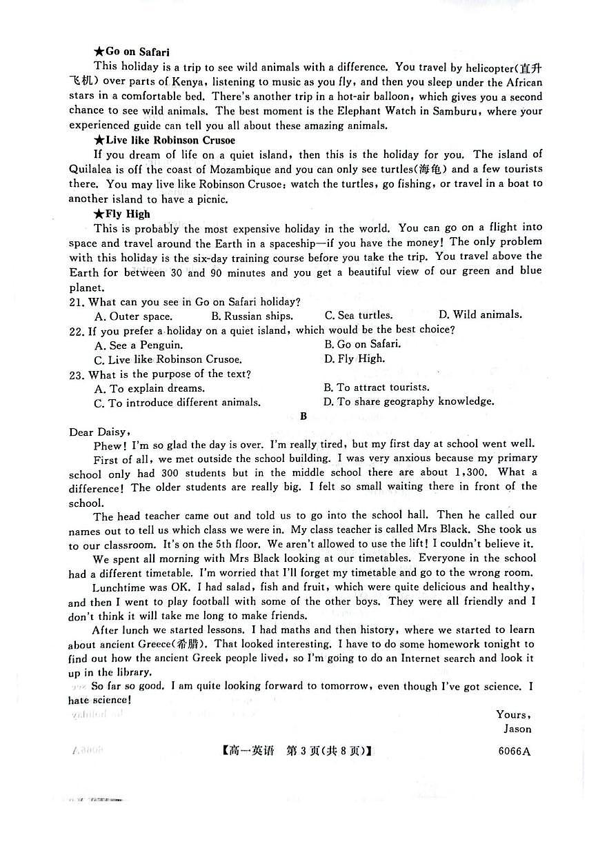 吉林省联盟校2025-2026学年高一上学期期中考试英语试卷（PDF版含解析，无听力音频有听力原文）第3页