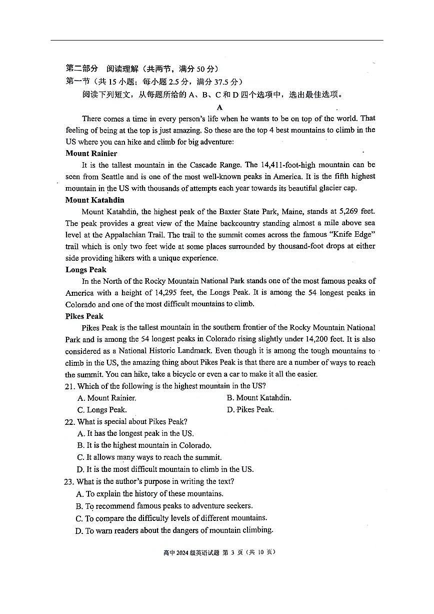 英语-四川省成都市蓉城联盟2025-2026学年高二上学期期中试题及答案第3页