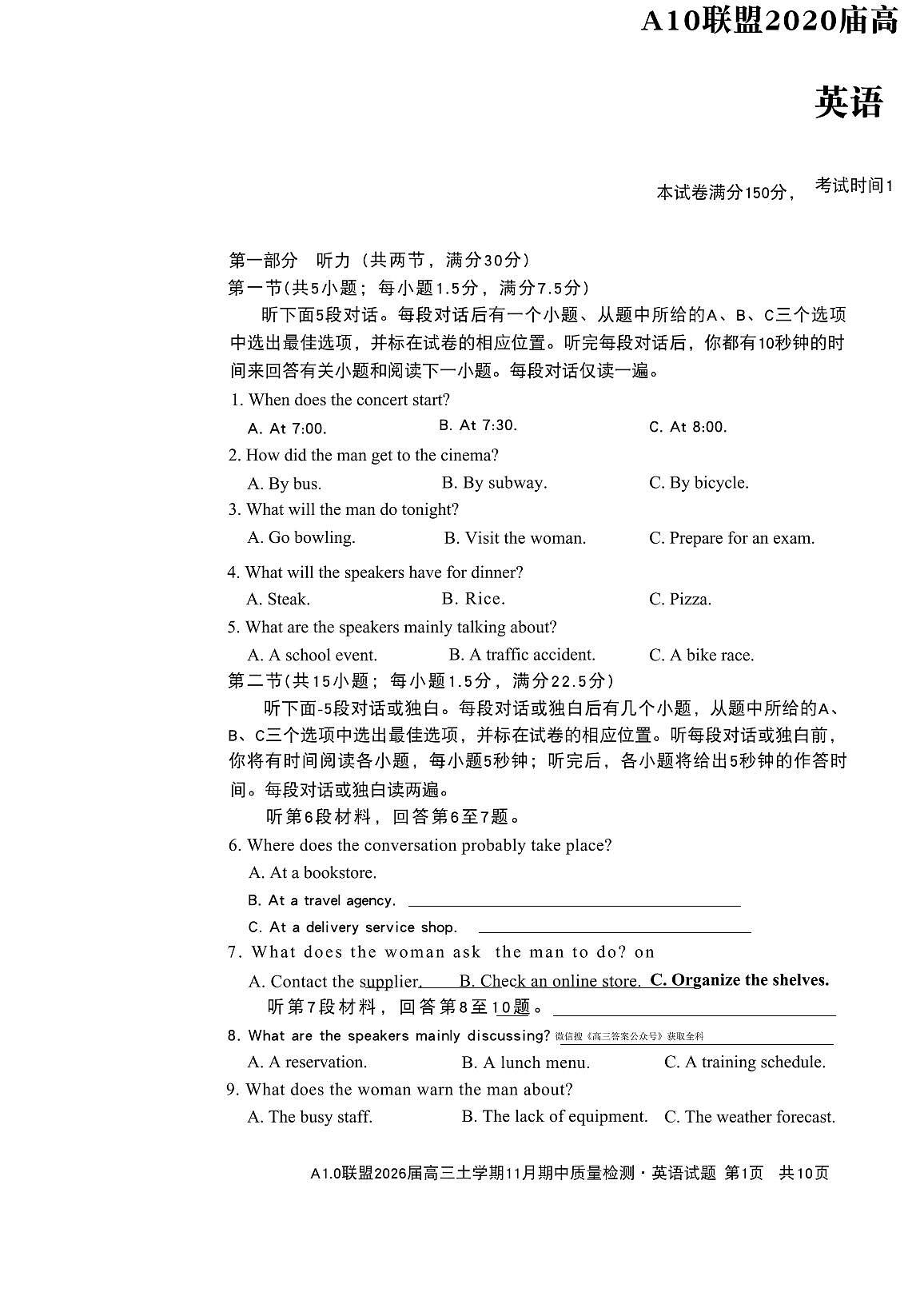英语第1页