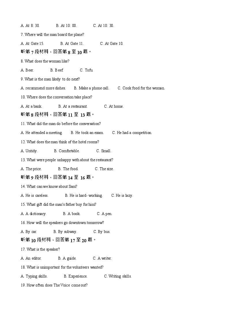 河北省保定市2025-2026学年高一上学期期中考试英语试卷第2页
