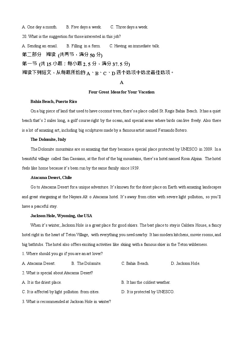 河北省保定市2025-2026学年高一上学期期中考试英语试卷第3页