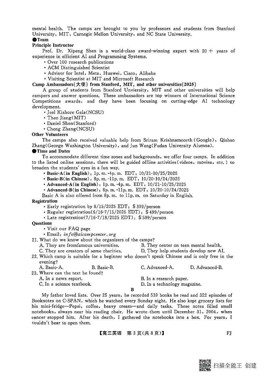 福建省百校联考2025-2026学年高三上学期11月期中英语试题第3页