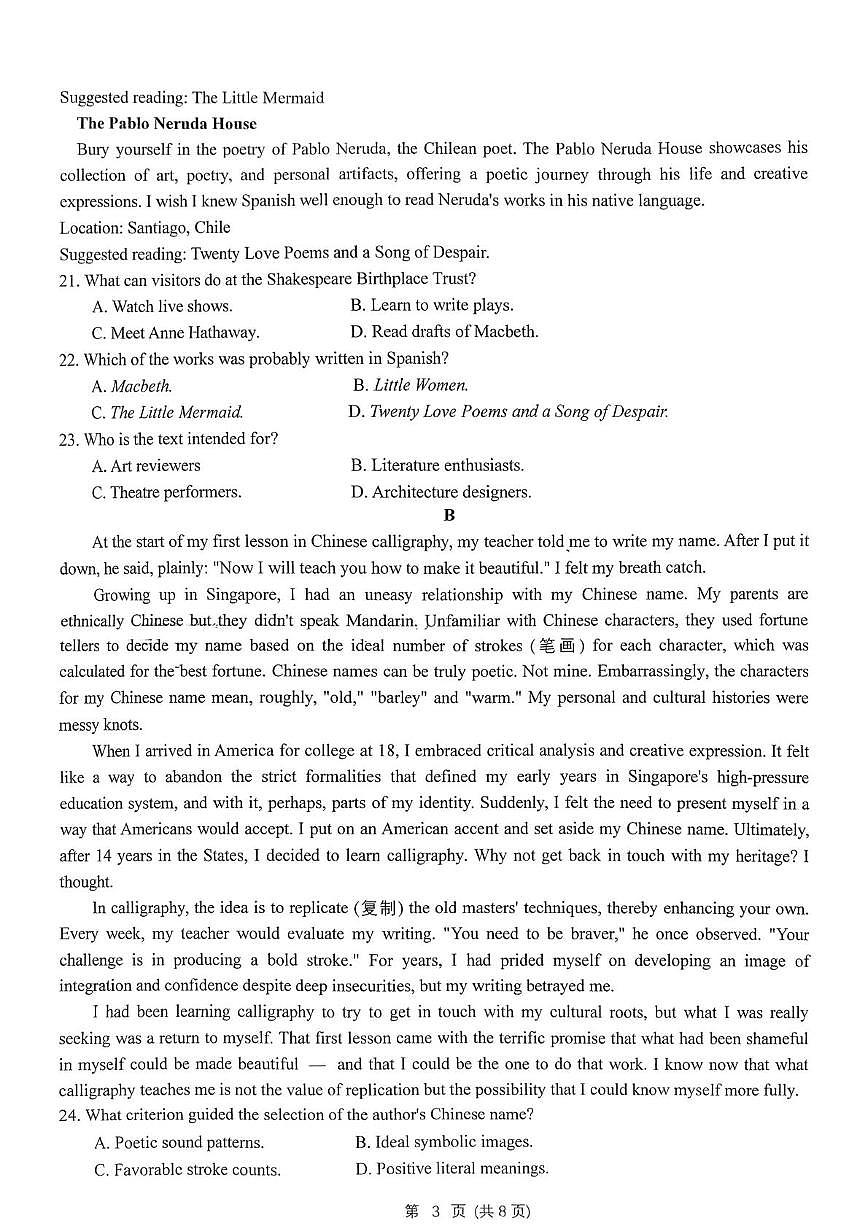 海南省海口市琼山华侨中学2025-2026学年高二上学期期中段考英语试题第3页