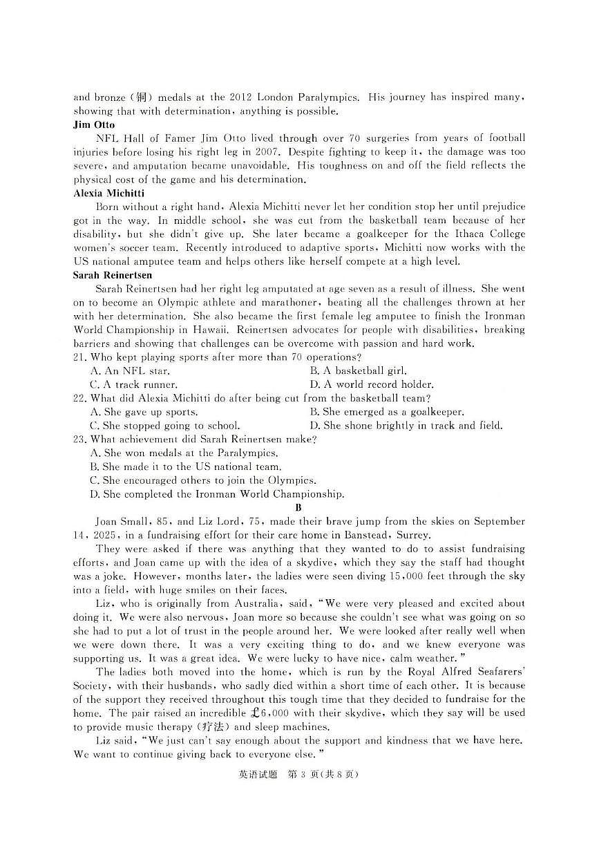 河北省雄安新区2025-2026学年高三上学期11月期中英语试题第3页