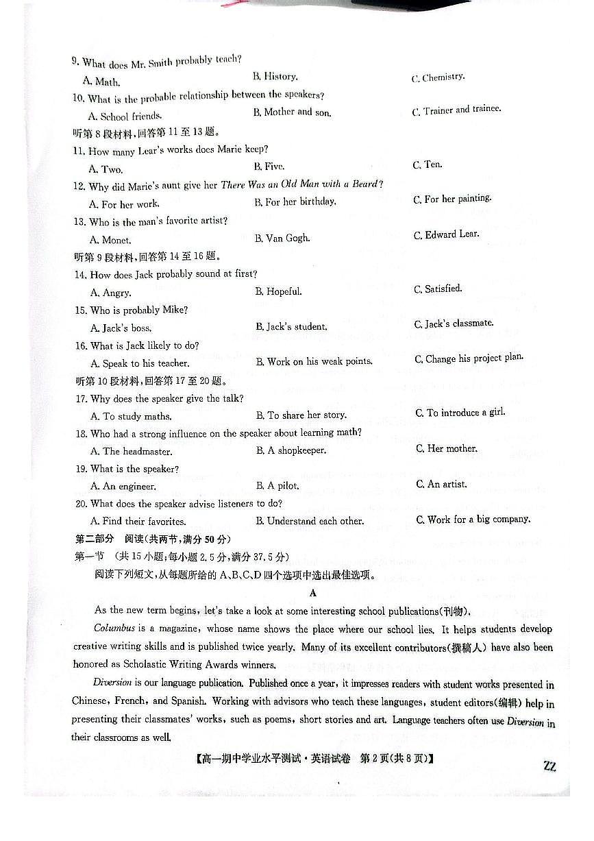 河南省2025-2026学年高一上学期11月期中英语试题第2页