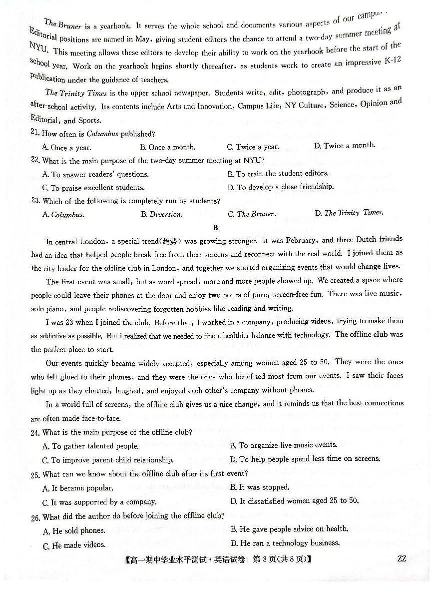 河南省2025-2026学年高一上学期11月期中英语试题第3页