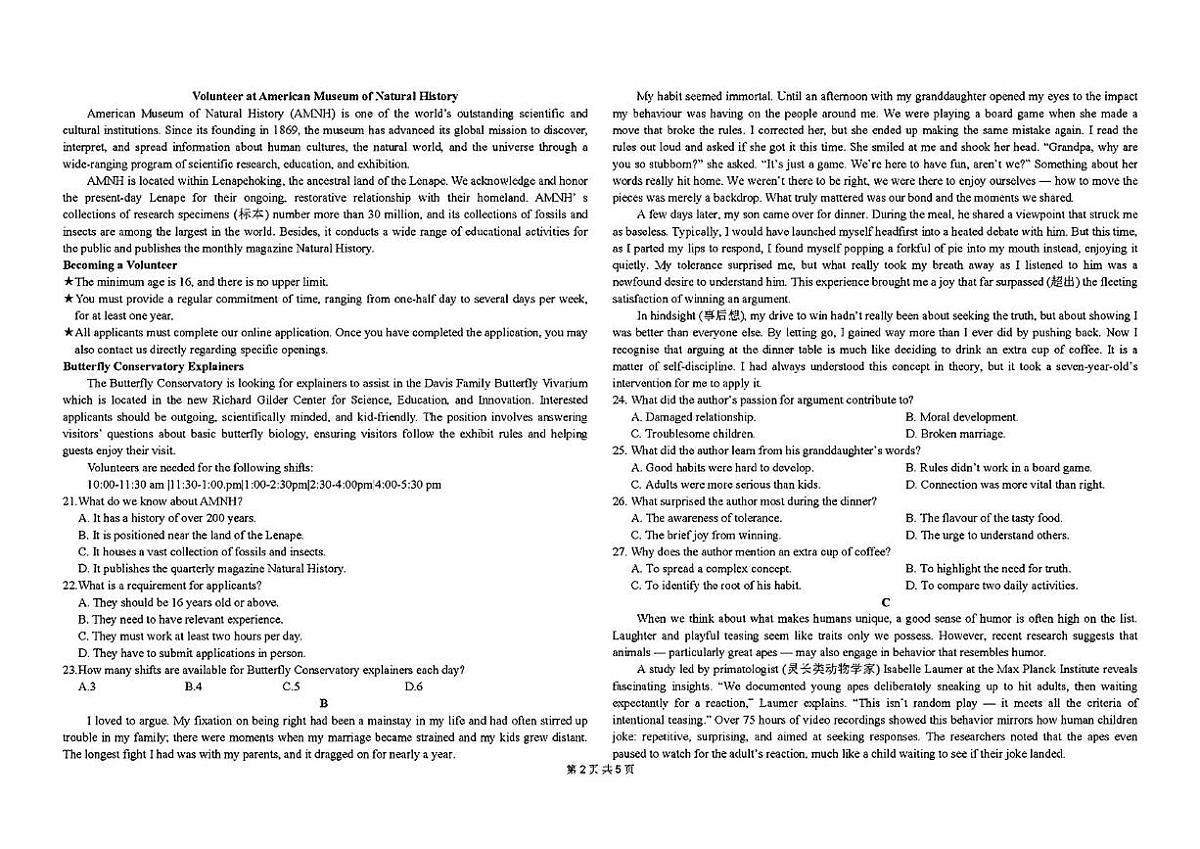 黑龙江省哈尔滨市第九中学2025-2026学年高三上学期期中英语试题第2页