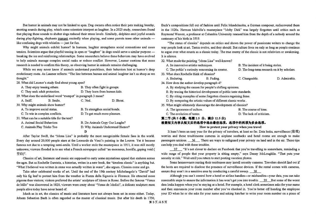 黑龙江省哈尔滨市第九中学2025-2026学年高三上学期期中英语试题第3页