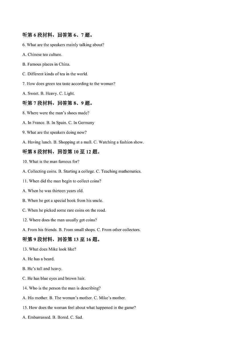 黑龙江省哈尔滨市六校2024-2025学年高一上学期期末联考试题英语试卷含答案第2页