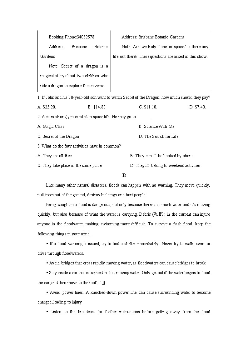 甘肃省兰州市某学校2025-2026学年高二上学期期中测评英语试卷（学生版）第2页