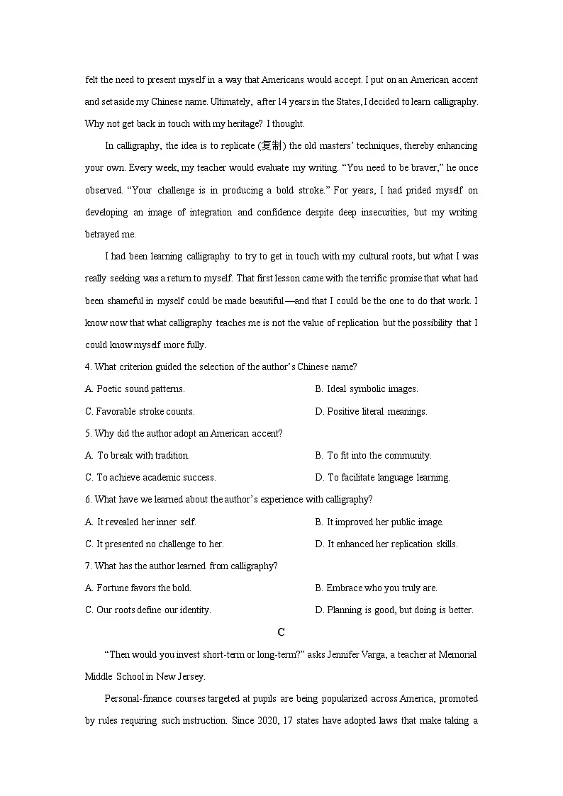 湖北省黄冈某中学2025-2026学年高二上学期期中模拟考试英语试卷（学生版）第3页