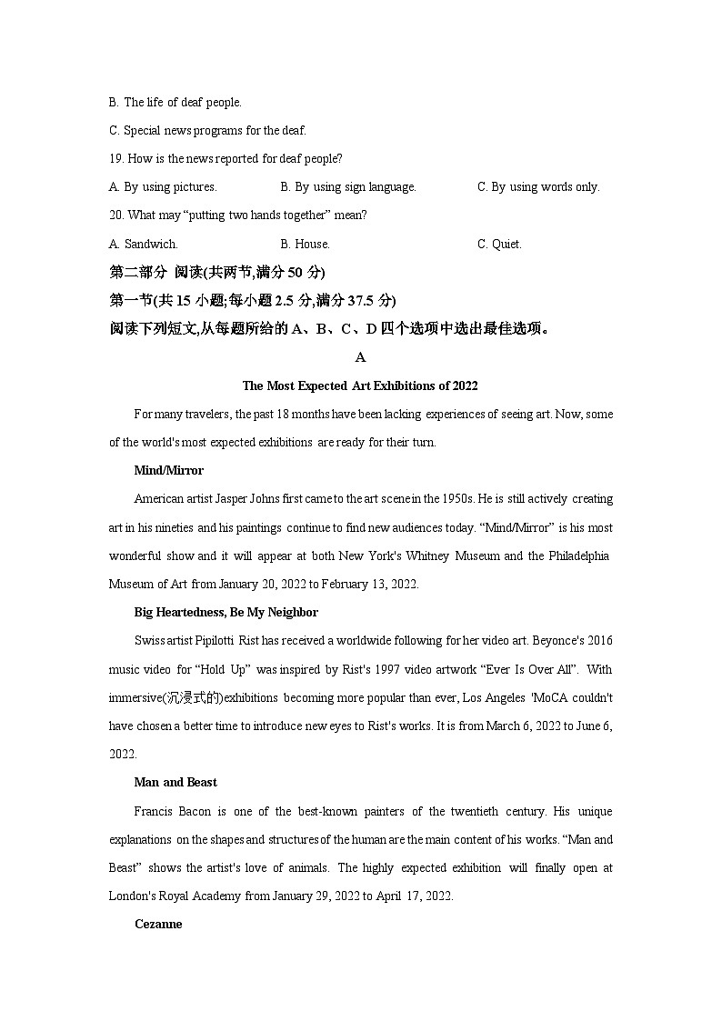 江西省九江市某中学2025-2026学年高二上学期10月期中英语试卷（学生版）第3页