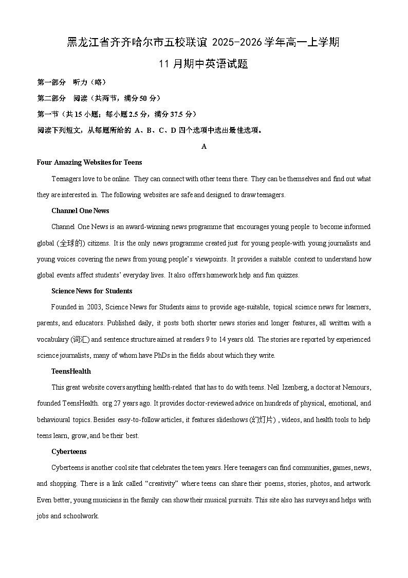 黑龙江省齐齐哈尔市五校联谊2025-2026学年高一上学期11月期中英语试卷（学生版）第1页