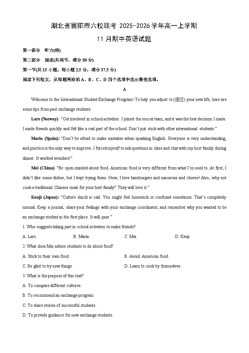 湖北省襄阳市六校联考2025-2026学年高一上学期11月期中英语试卷（学生版）第1页