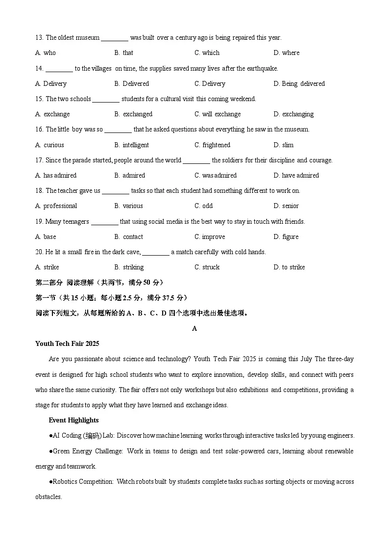 广东省深圳市部分学校2025-2026学年高一上学期11月期中英语试卷（学生版）第2页