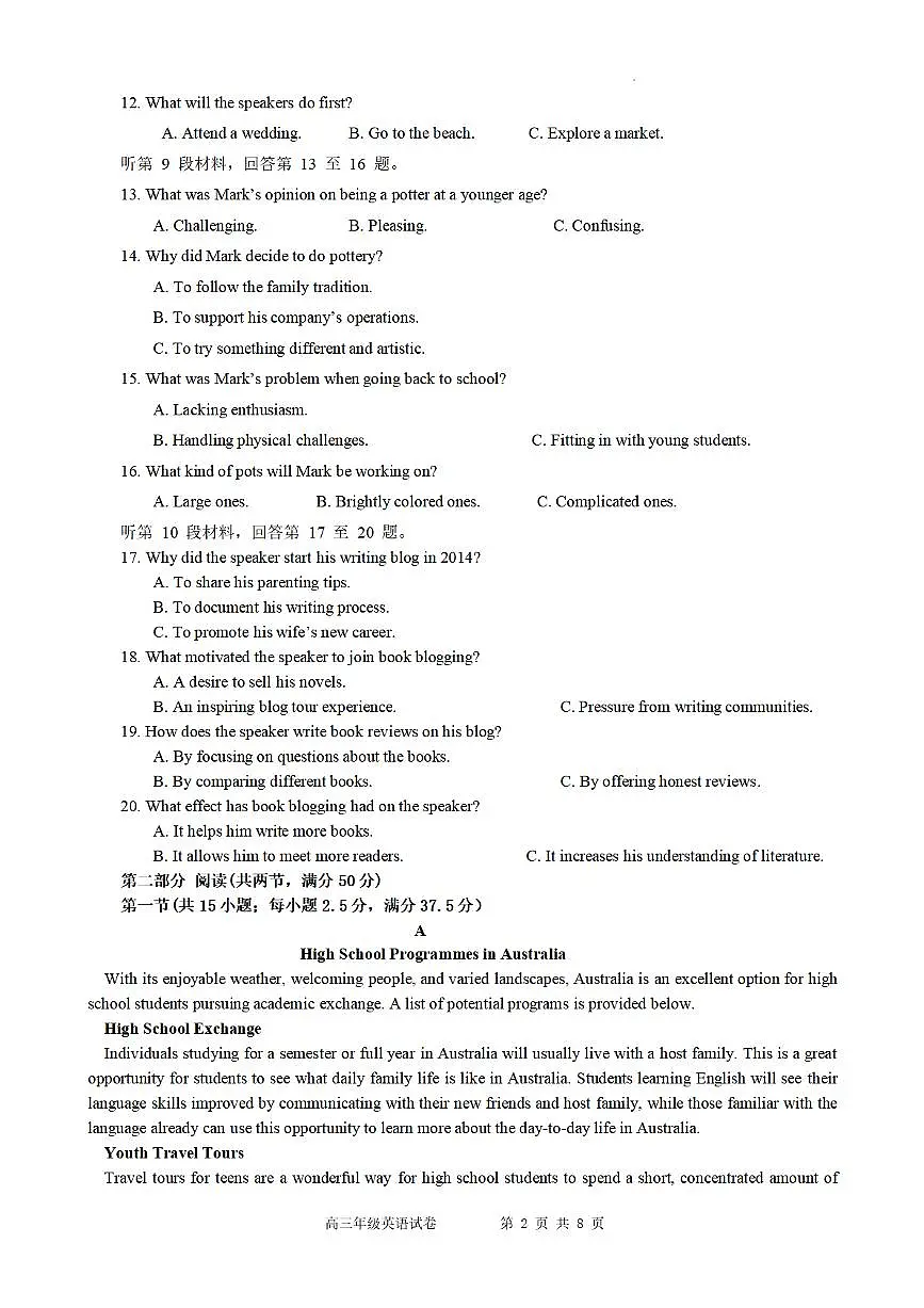 合肥市普通高中六校联盟2025年秋季学期期中考试英语第2页