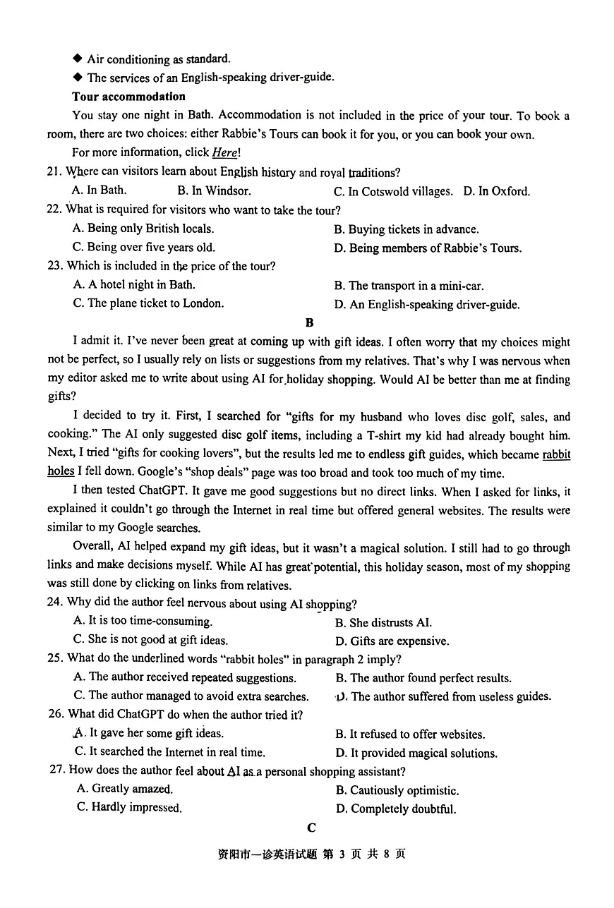 资阳市高中2023级第一次诊断性考试英语第3页