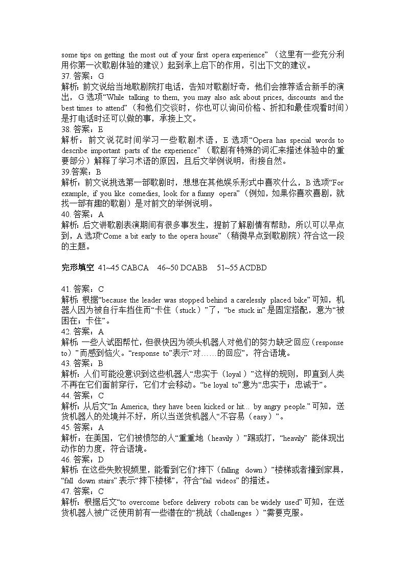 资阳市高中2023级第一次诊断性考试英语答案第3页