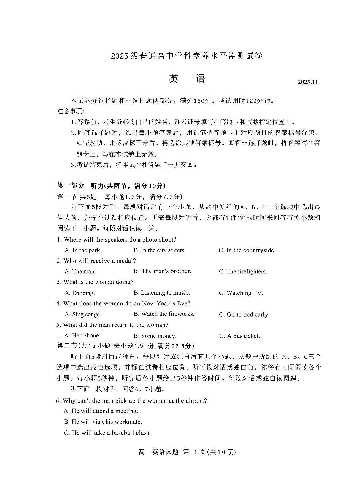 山东省临沂市兰山区2025-2026学年高一上学期期中英语试题第1页