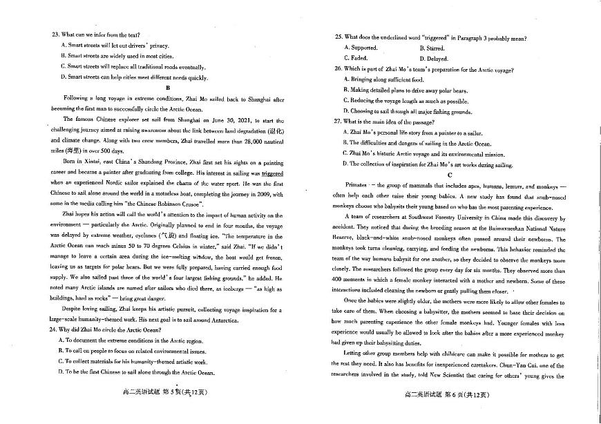 山东省泰安市2025-2026学年高二上学期11月期中英语试题第3页