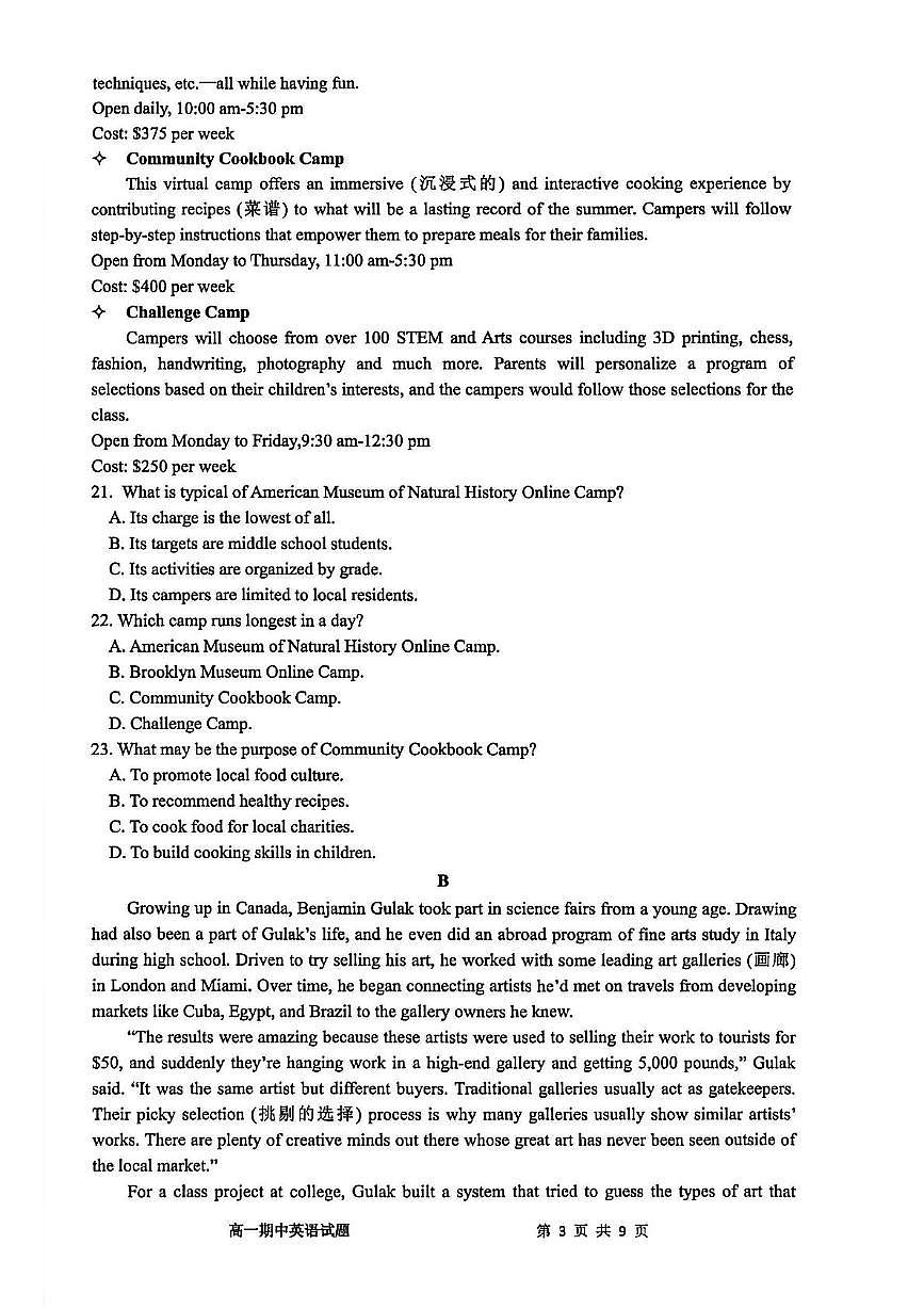 山东省实验中学2025-2026学年高一上学期11月期中英语试题第3页