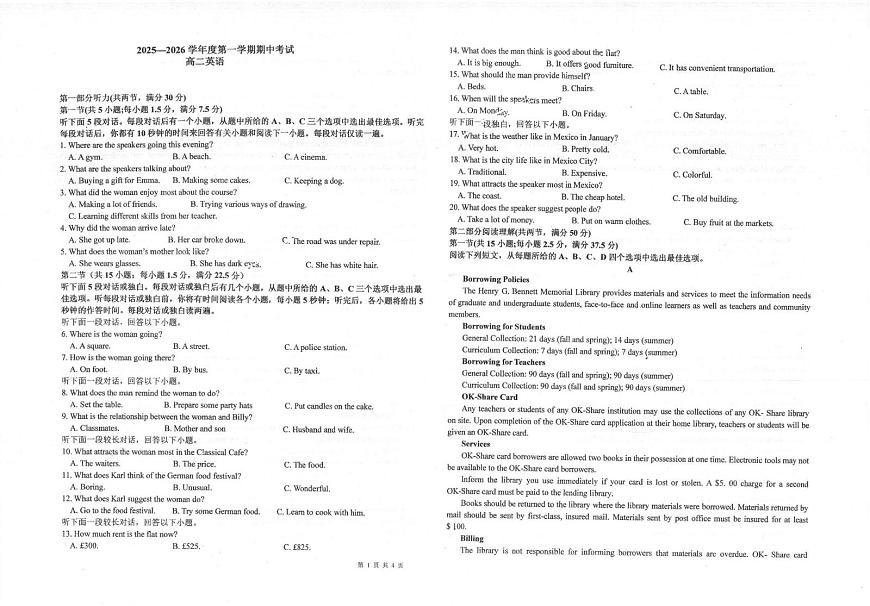 陕西省镇安中学2025-2026学年高二上学期11月期中英语试题第1页