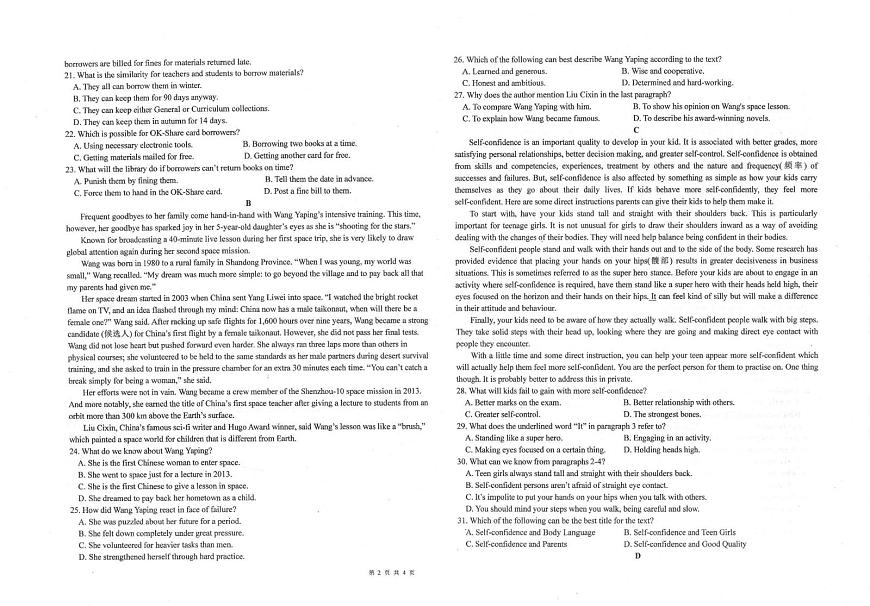 陕西省镇安中学2025-2026学年高二上学期11月期中英语试题第2页