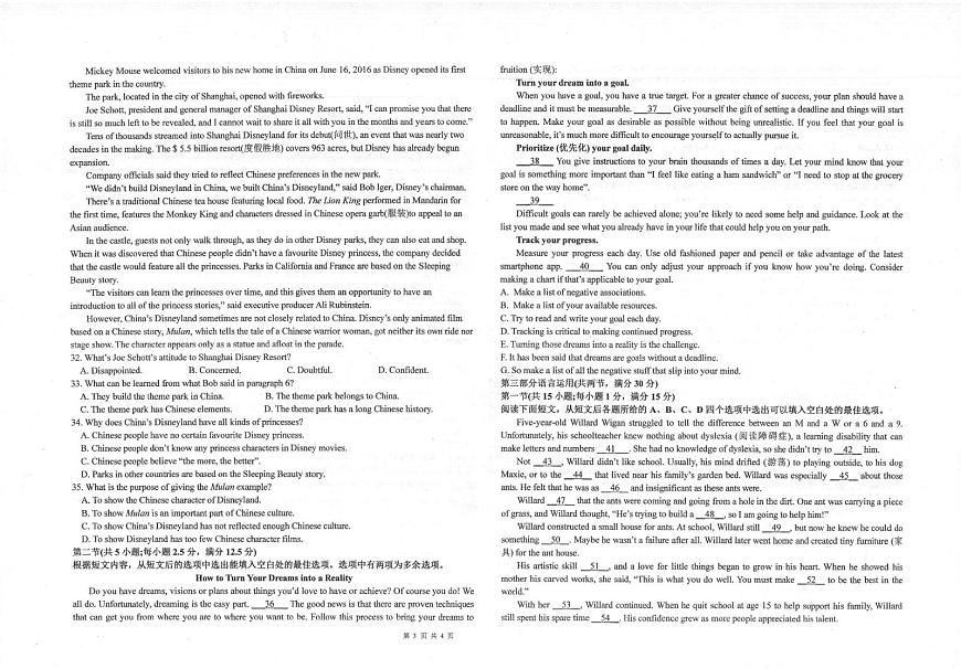 陕西省镇安中学2025-2026学年高二上学期11月期中英语试题第3页