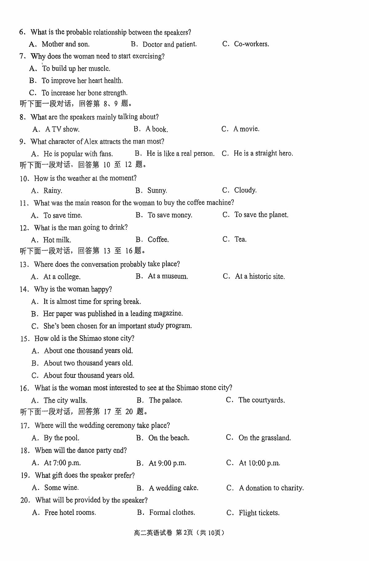 四川省成都市嘉样教育集团2025-2026学年高二上学期期中质量监测英语试题第2页