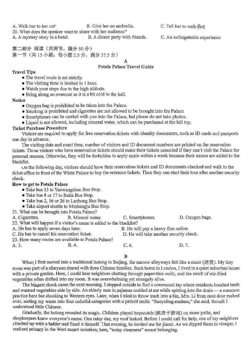 新疆生产建设兵团第二中学2025-2026学年高一上学期期中考试英语试题第2页
