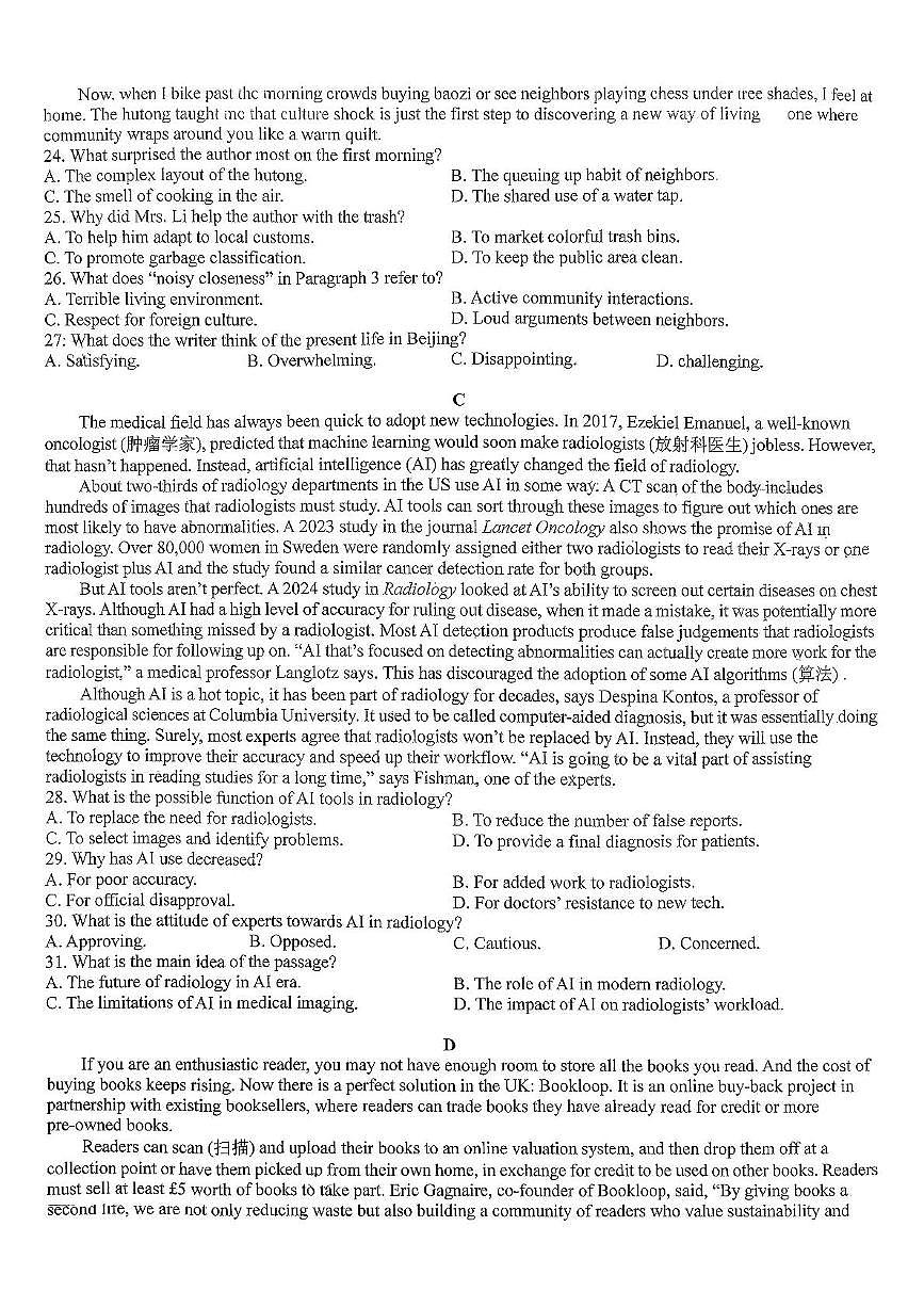 新疆生产建设兵团第二中学2025-2026学年高一上学期期中考试英语试题第3页
